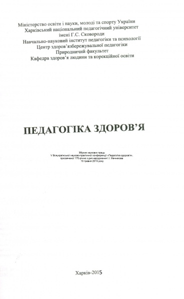 Файл:Lekholetova Harkov 2015.jpg