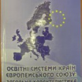 Мініатюра для версії від 10:56, 10 жовтня 2014