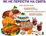 Переїсти 12 04 2025 1417.jpg