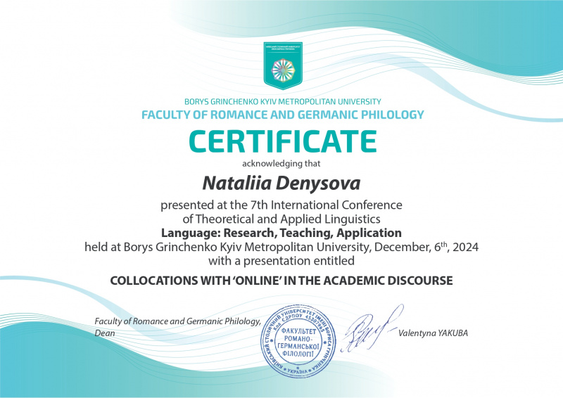 Файл:Сертифікат конф Nataliia Denysova (2) (1) page-0001.jpg