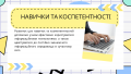 Мініатюра для версії від 05:52, 28 жовтня 2024