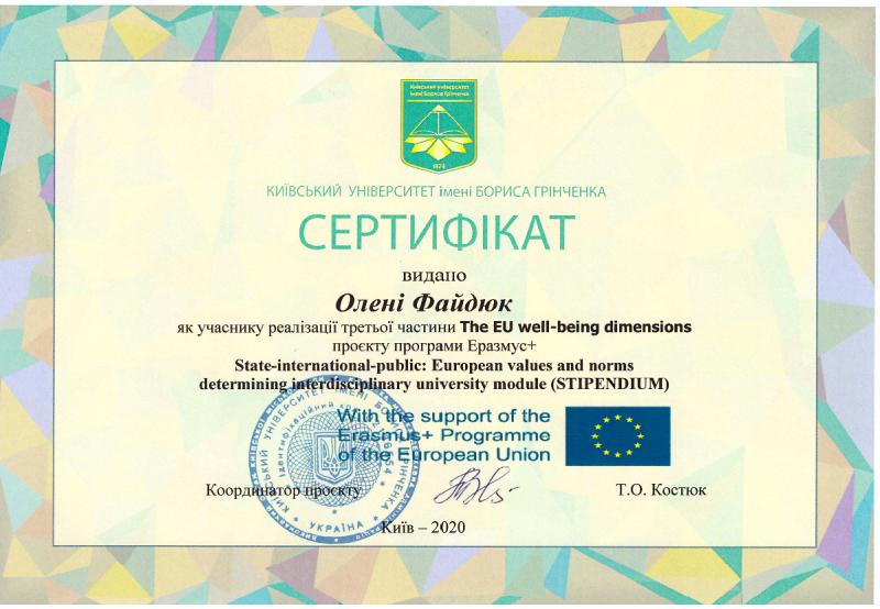 Файл:3 faidiuk o.png