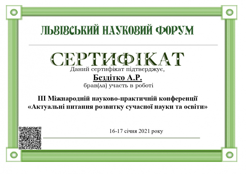 Файл:Film discourse in terms of modern linguistics.jpg