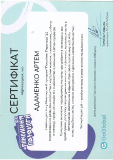 Сертифікат GoGlobal.jpg