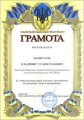 Мініатюра для версії від 00:24, 16 грудня 2013