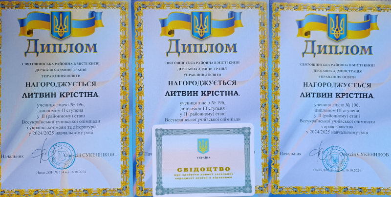 Файл:Дипломии.jpg