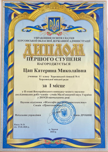 Диплом.jpg