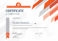 Certificate YevhenMerkush0081779.jpg