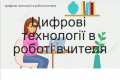 Мініатюра для версії від 23:27, 3 листопада 2022