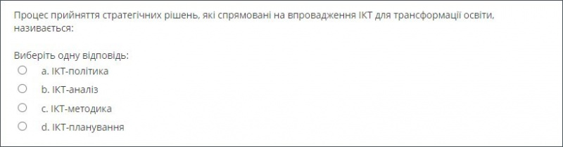 Однією правильною відповіддю.jpg