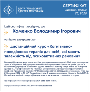 Khomenko CBT.png