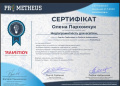 Сертифікат 6.jpg