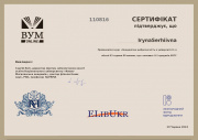 Certificate самостійна 2 page-0001.jpg