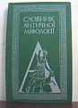 Мініатюра для версії від 15:32, 1 грудня 2013