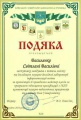 Мініатюра для версії від 10:22, 13 березня 2015