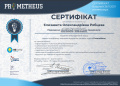 Сертификат9.png