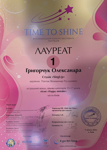 Файл:Диплом1.jpeg