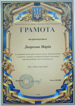Грамота2.jpg