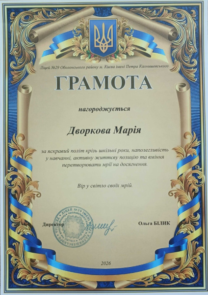 Файл:Грамота2.jpg