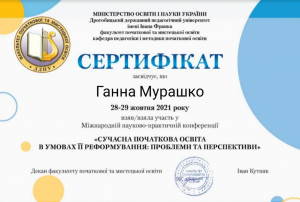 Сертифікат 2