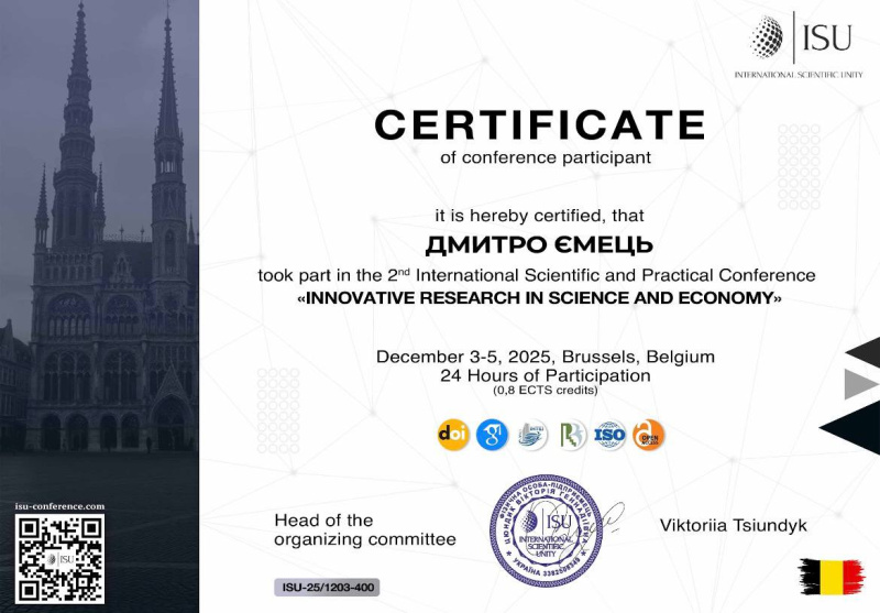 Файл:Photo 2025-12-28 21-23-19.jpg