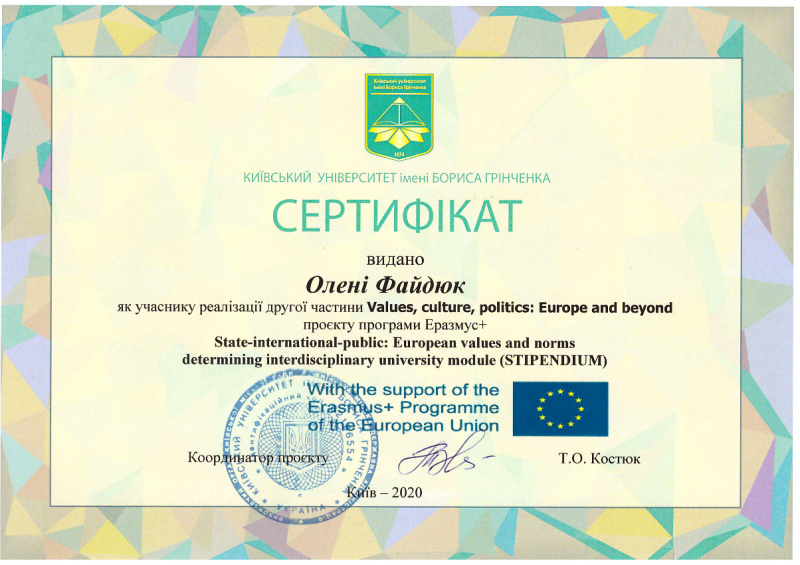 Файл:2 faidiuk o.png