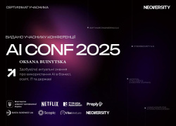 BuinytskaAI-Conf-21-26-25.jpg