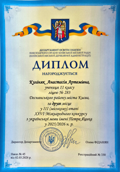 Файл:Яцика2.jpg