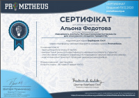 Сертифікат Федотова.jpeg