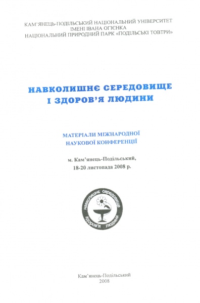 Файл:Marunenko KP 2008.jpg