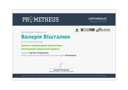Certificate курс 09.01.2026 page-0001.jpg