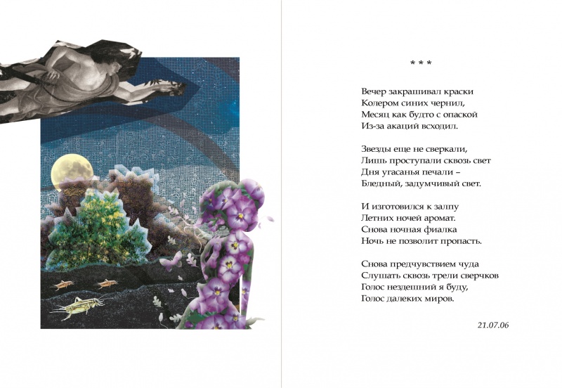 Файл:Afan 14.jpg