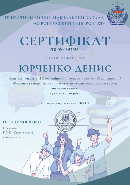 Файл:Юрченко Денис-ПК0157-26.jpg