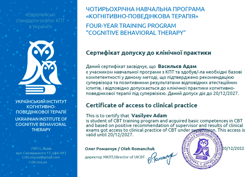 Файл:Клінічний доступ.png