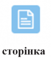 Мініатюра для версії від 13:06, 27 вересня 2024