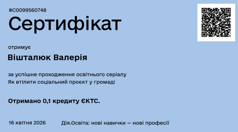 Файл:Освітній серіал.png