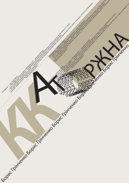 Файл:Анастасія Литвин.jpg