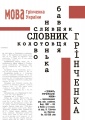 Мініатюра для версії від 19:40, 3 грудня 2018