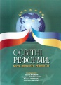 Мініатюра для версії від 13:45, 6 лютого 2015