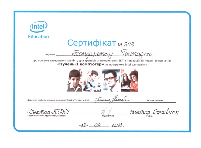 Файл:Bondarenko H.L. 345.jpeg