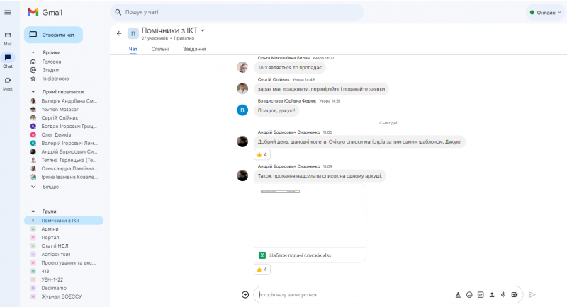 Файл:Рис.10.Офіційний портал Університету Грінченка.png