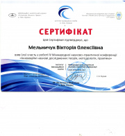 Сертифікат Інститут інноваційної освіти.jpg