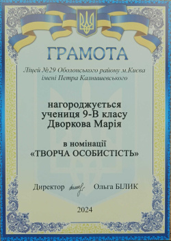 Грамота.jpg