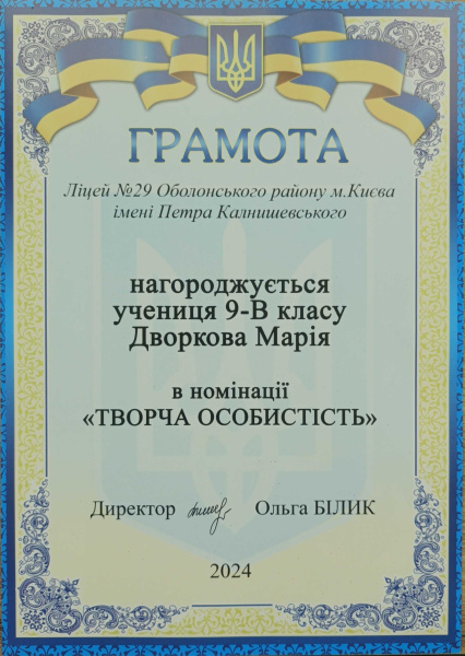 Файл:Грамота.jpg