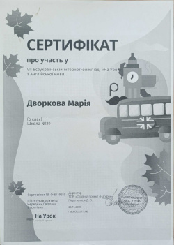 Сертифікат1.jpg