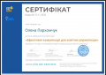 Сертифікат 5.jpg