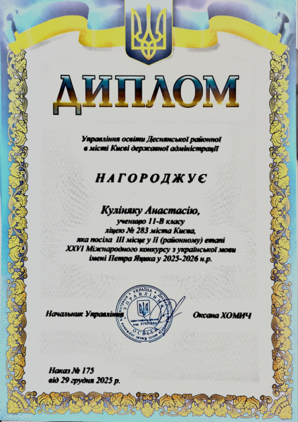 Файл:Яцика3.jpg