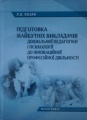 Мініатюра для версії від 20:11, 24 червня 2015