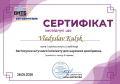 Мініатюра для версії від 13:50, 2 червня 2026