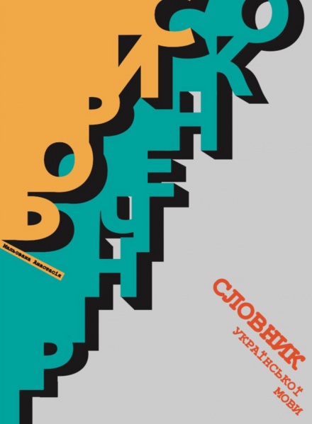 Файл:Анастасія Мальована.jpg